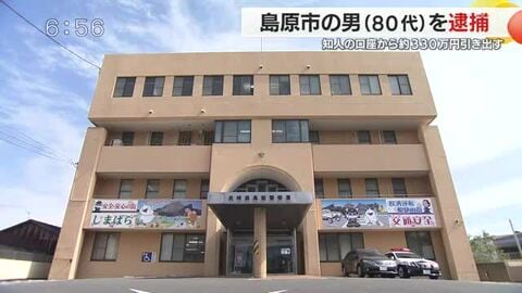 ATMから20回…知人のキャッシュカードから約330万円を引き出す 82歳男が窃盗容疑で逮捕　