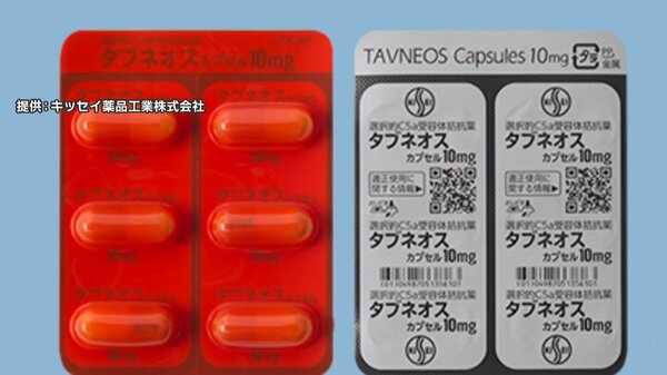 血管炎治療薬「タブネオス」で20人死亡 キッセイ薬品が“ブルーレター”で医療機関に注意喚起 服用後、肝機能障害に|FNNプライムオンライン