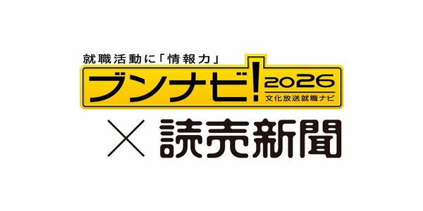 2026卒・就職ブランド調査[早期]：伊藤忠3年連続1位、商社・金融・IT ...