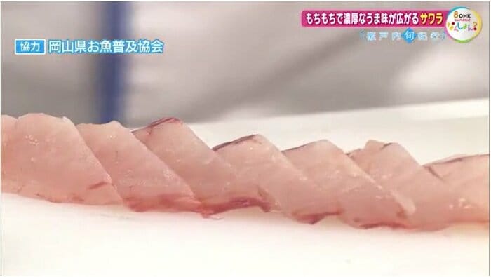 刺身の厚さは約１〜１．２センチ