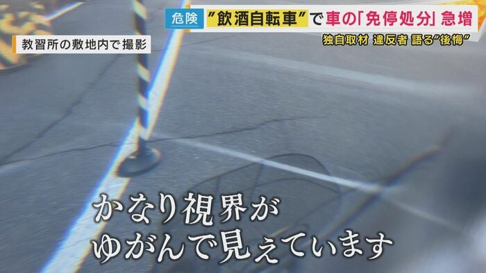 飲酒状態の視界を再現できるゴーグルを使い実験