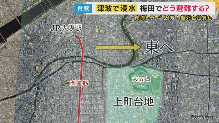 「とにかく東方面」