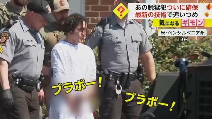 脱獄犯が連行されていく
