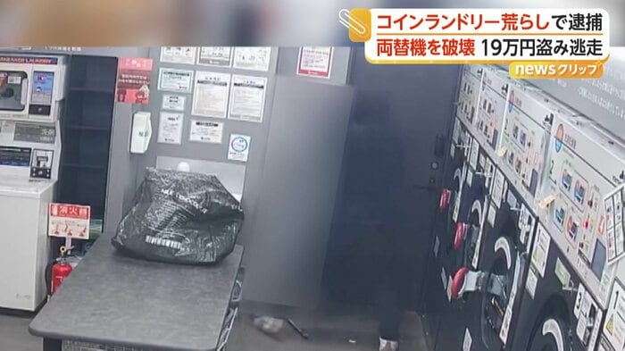 両替機を開けてしまった八原容疑者