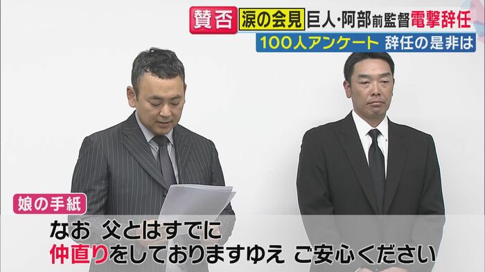 阿部前監督の会見（関西テレビ「旬感LIVE とれたてっ！」より）