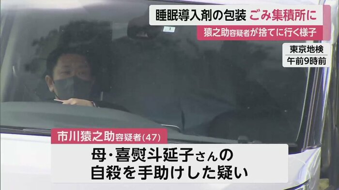 送検される猿之助容疑者。黒い布で覆われ、表情をうかがい知ることはできなかった(東京地検 29日午前9時前)