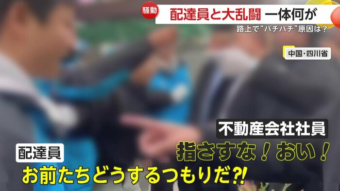 両者の口論はヒートアップ(中国SNSより)