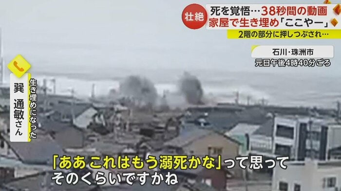 「大津波警報の放送は聞こえたんですよ。でも、どうすることできないし」