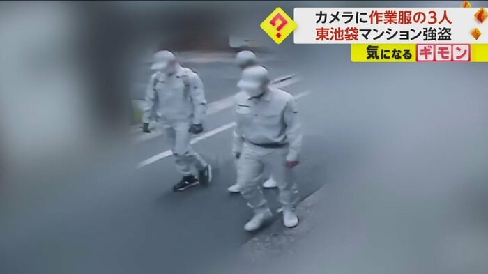 道路の真ん中を歩く作業服姿の3人(画像:防犯カメラ映像)