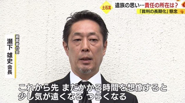 瀬下さん「市は時間稼ぎに終始」