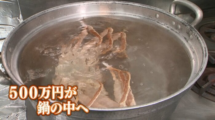 ついに輝が鍋の中へ