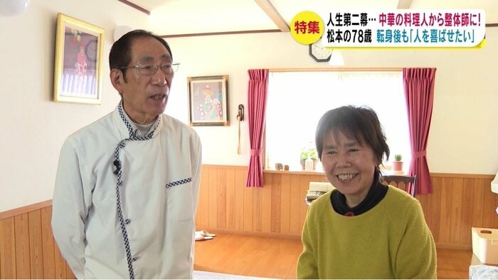 斉藤さんと妻・広美さん