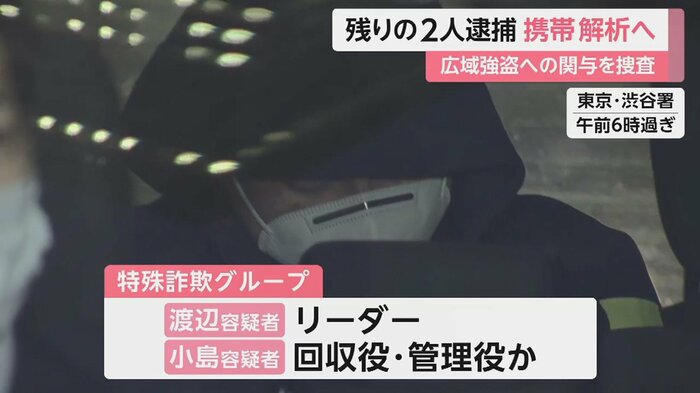 渡辺優樹容疑者(38) 渋谷警察署で取り調べが行われている