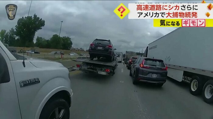道路が通行止めになっている(Ohio State Highway Patrol)