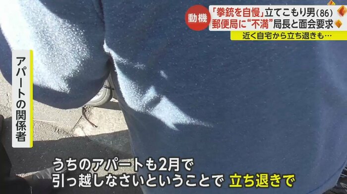 アパート火災についても容疑を認めているが、立ち退きの対象になっていた