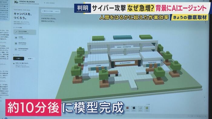 勝手に操作して10分後に模型完成