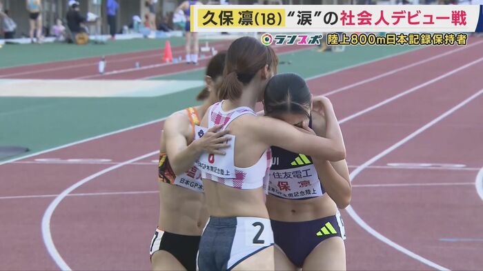 まさかの7位に涙