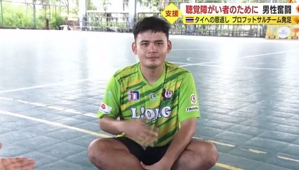 聴覚障がい者サッカーとフットサルのタイ代表・オップさん