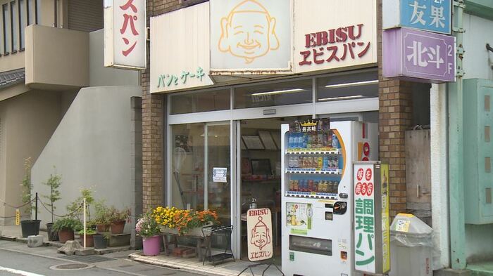 エビスパン