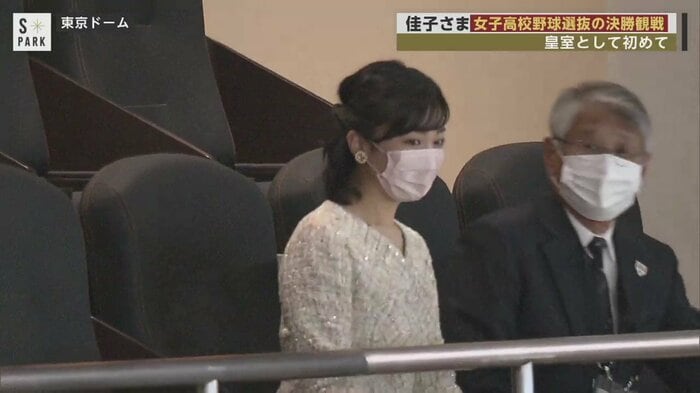 東京ドームで女子高校野球選抜大会の決勝戦を観戦された 2023年4月