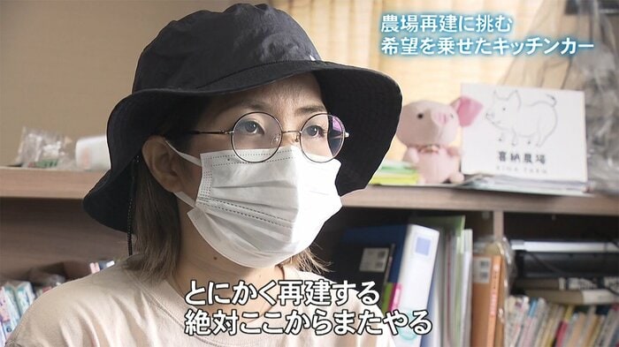 再建を誓う喜納さん