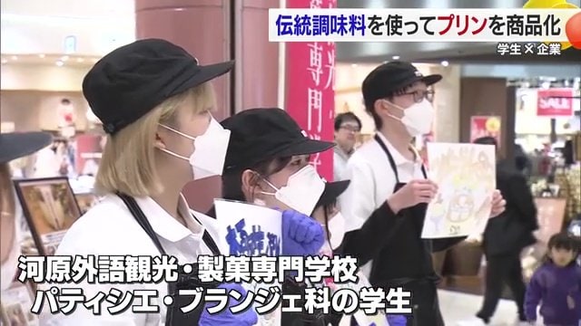 河原学園で学ぶパティシエの卵たちが手掛けた