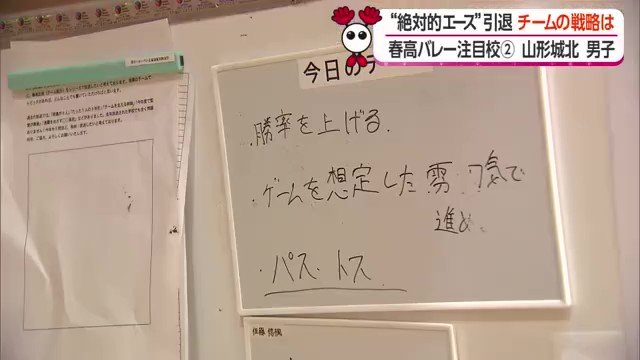 日々の練習のテーマをホワイトボードで確認