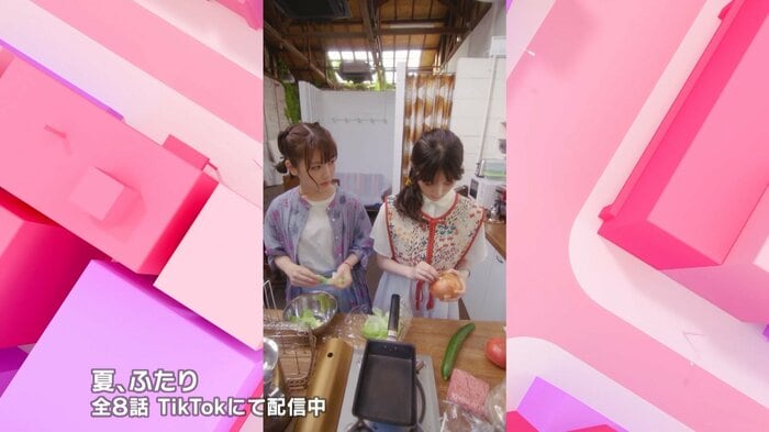 夏、ふたり 全8話 TikTokにて配信中