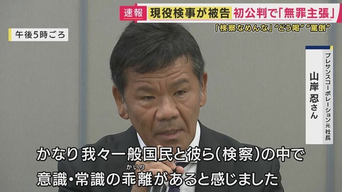 プレサンスコーポレーション元社長 山岸忍さん