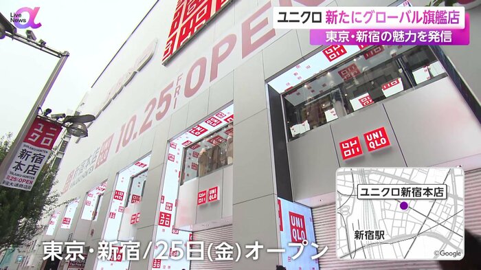 ユニクロ新宿本店