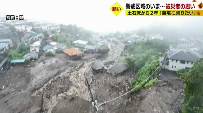 土石流が流れ下った伊豆山地区(2021年7月)