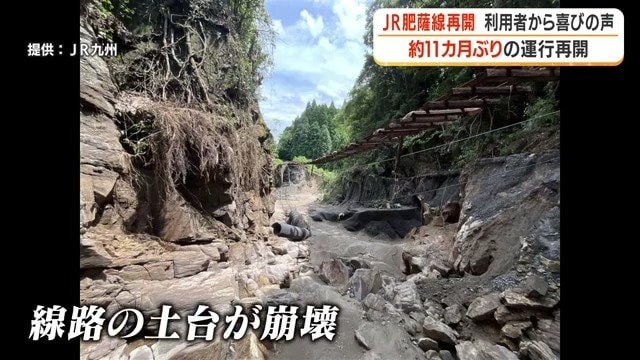 土台が崩壊し、宙に浮いた線路