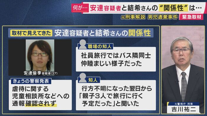元警視庁刑事 吉川祐二さん