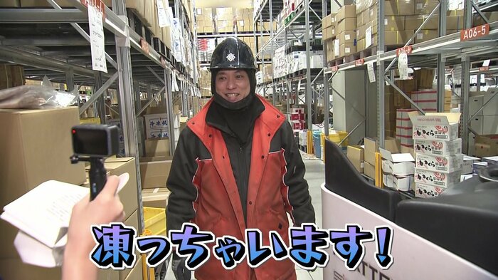 マイナス25度の冷凍倉庫で保管