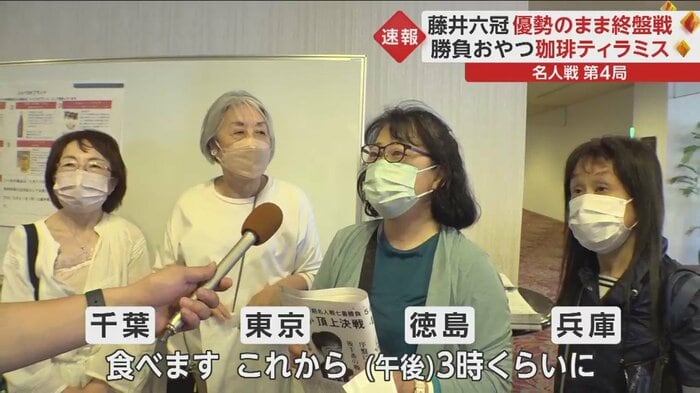 早速藤井六冠と同じおやつを食べるという