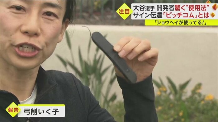 これが受信機