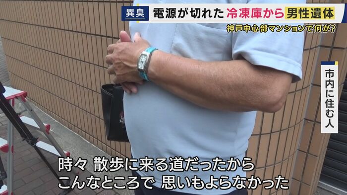 近所の人も驚く…