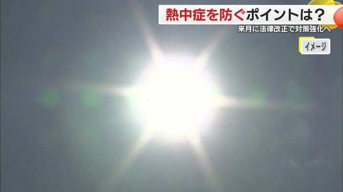 2024年、長崎で24人が熱中症による「労災」と認定された