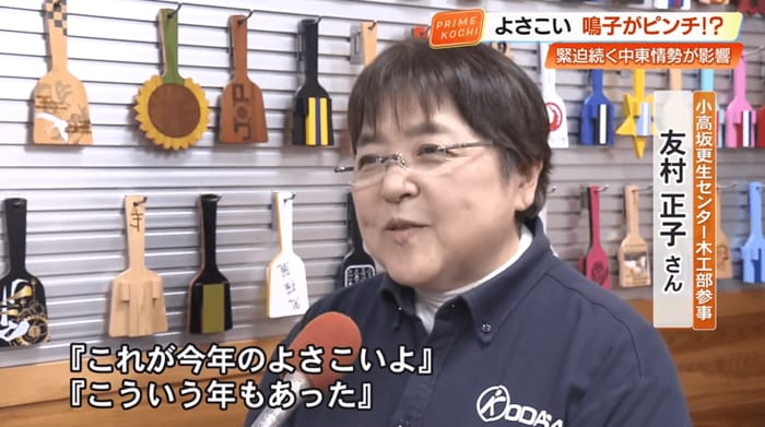 友村正子さん「『これが今年のよさこいよ』という声もいただいて助かっている」