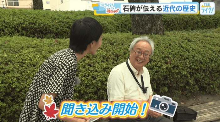 衣笠アナ、聞き込み開始！