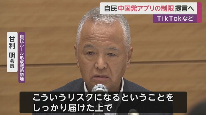 自民ルール形成戦略議員連盟・甘利明会長