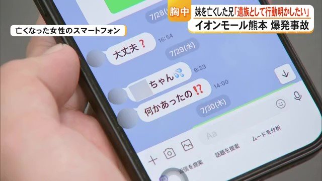 亡くなった女性のスマートフォンには、友人や家族からの電話やメッセージが届いていた
