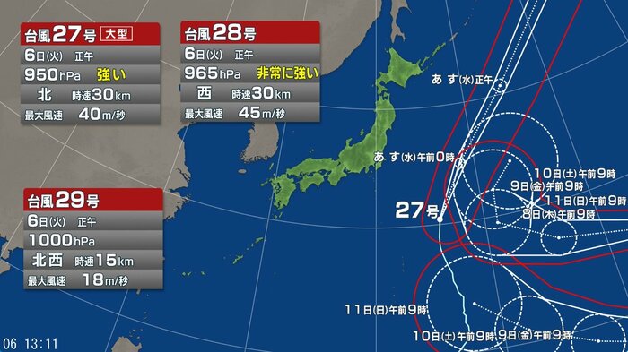 台風27・28・29号の進路予想図