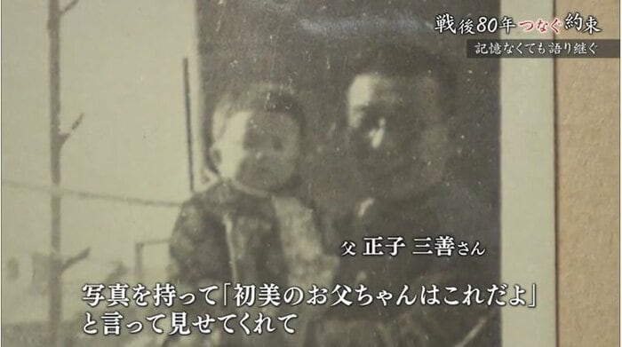 幼少期の正子初美さん 父・三善さんとの写真