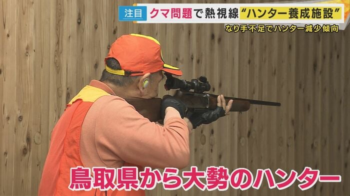 鳥取県からのハンター