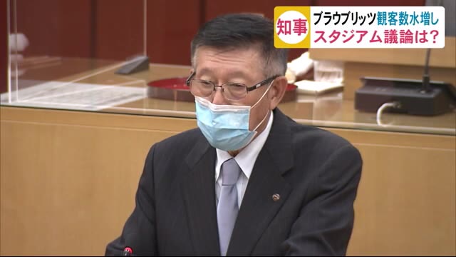観客数を水増し…J3ブラウブリッツ秋田に 秋田県知事「残念」