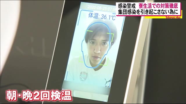 感染拡大を警戒 郡山市・尚志高校の学生寮では徹底した体調管理・地元への帰省は控えて<福島県>