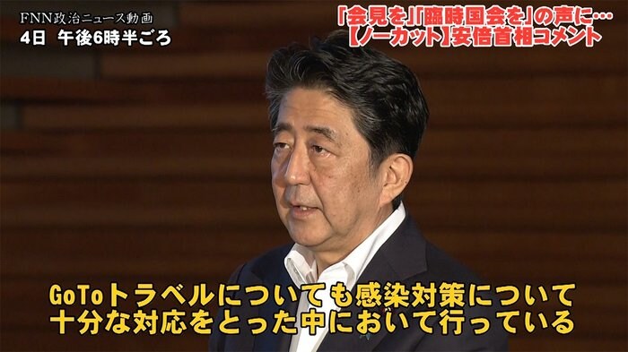 【ノーカット】安倍首相が「会見を」「国会開会を」の声にコメント 慎重姿勢で記者と応酬の場面も