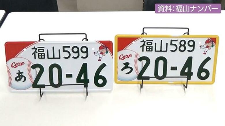 ご当地ナンバープレート「尾道」実現へ　尾道・平谷市長「世羅町の理解得て進める。図柄決定は連携で」｜FNNプライムオンライン
