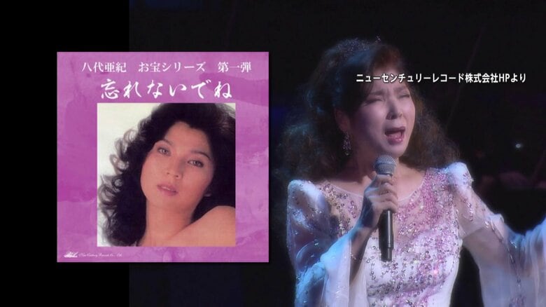 【怒り】八代亜紀さん“プライベート写真”付きCD発売され高額転売も…地元・八代市長「強い憤り」販売中止を訴え　レコード会社「第2弾・第3弾を予定」｜FNNプライムオンライン